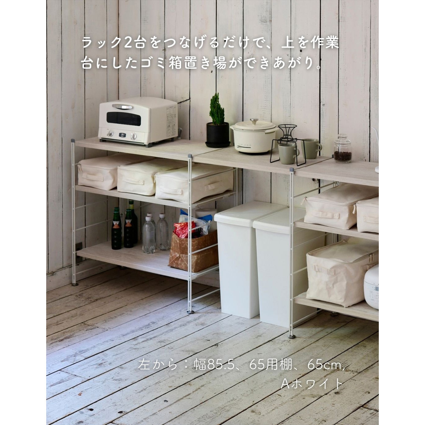 MWST-8040(AIV) 棚板 ウッドシェルフ専用【棚のみ】 YAMAZEN(山善