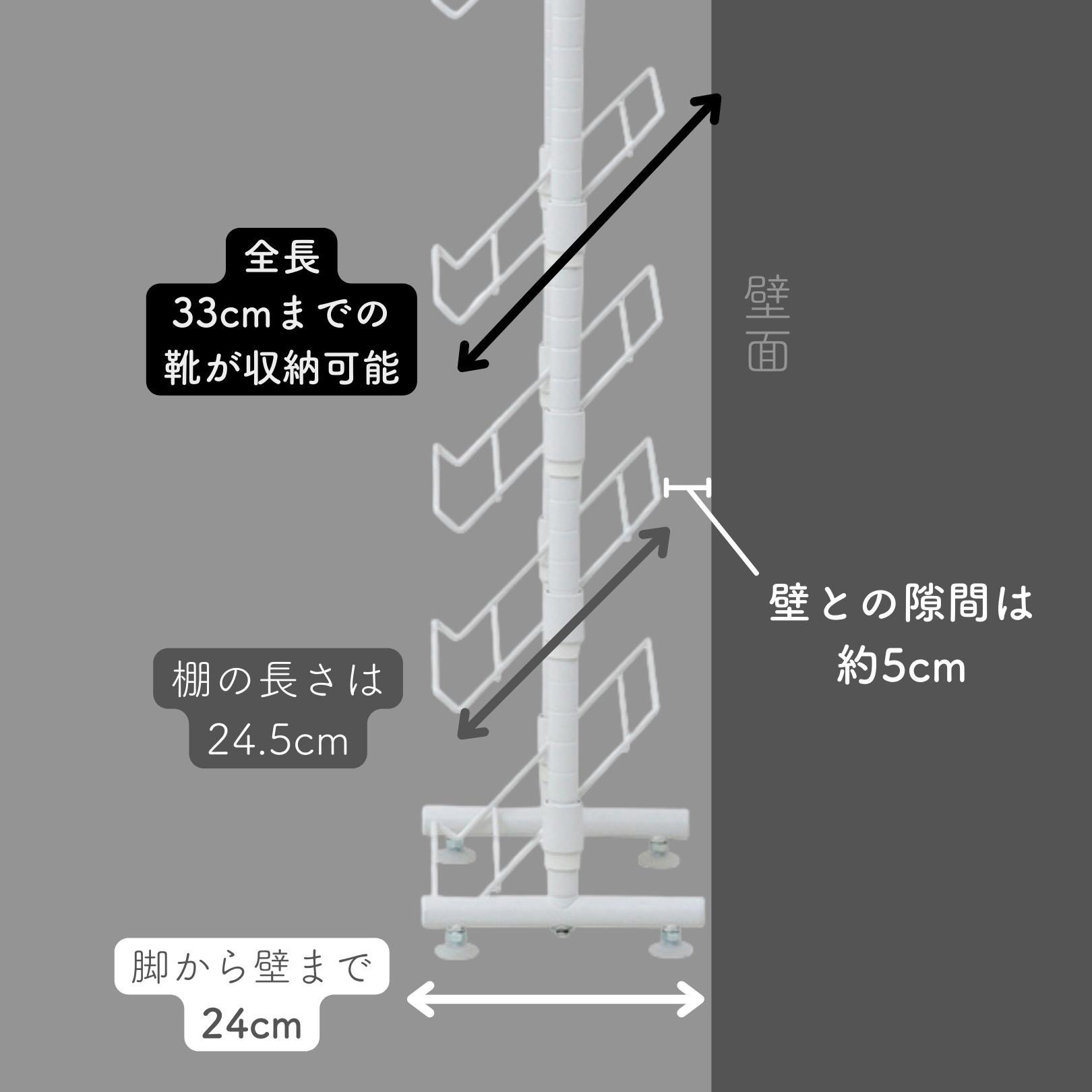 RTST-3024S(MWH) 突っ張り シューズラック 1個 YAMAZEN(山善) 【通販
