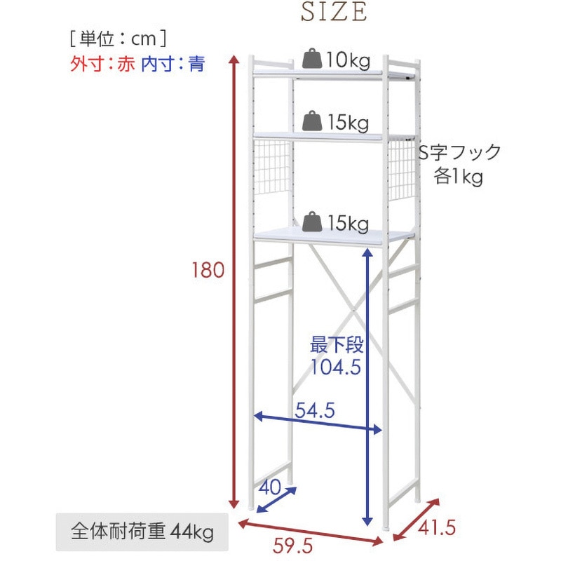RUR-18(MWH) 冷蔵庫上 ラック YAMAZEN(山善) ホワイト(無地)色 【通販
