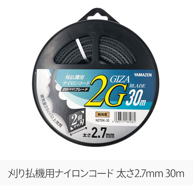 N27GK-30 草刈用ナイロンコード 2G YAMAZEN(山善) 太さ2.7mm長さ30m 1