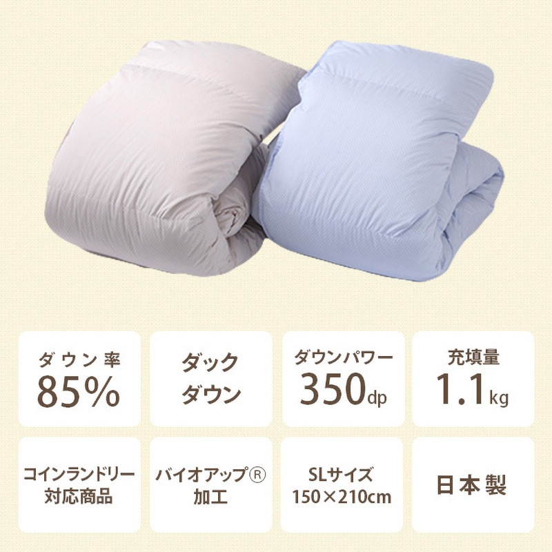 KA01302472(BE) コインランドリーで洗える羽毛布団 1枚 西川 【通販 