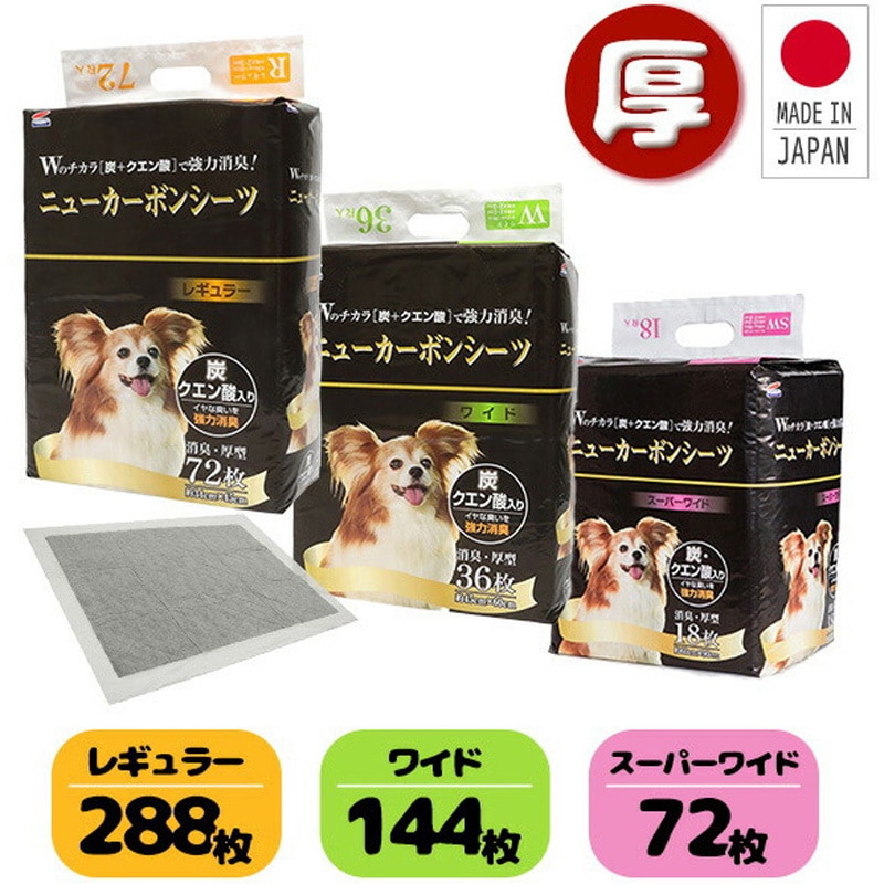 厚型ペットシーツ 炭・クエン酸入り コーチョー スーパーワイド