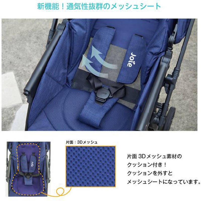 41132 Joie ベビーカー スマバギ・メッシュ 1台 Joie 【通販