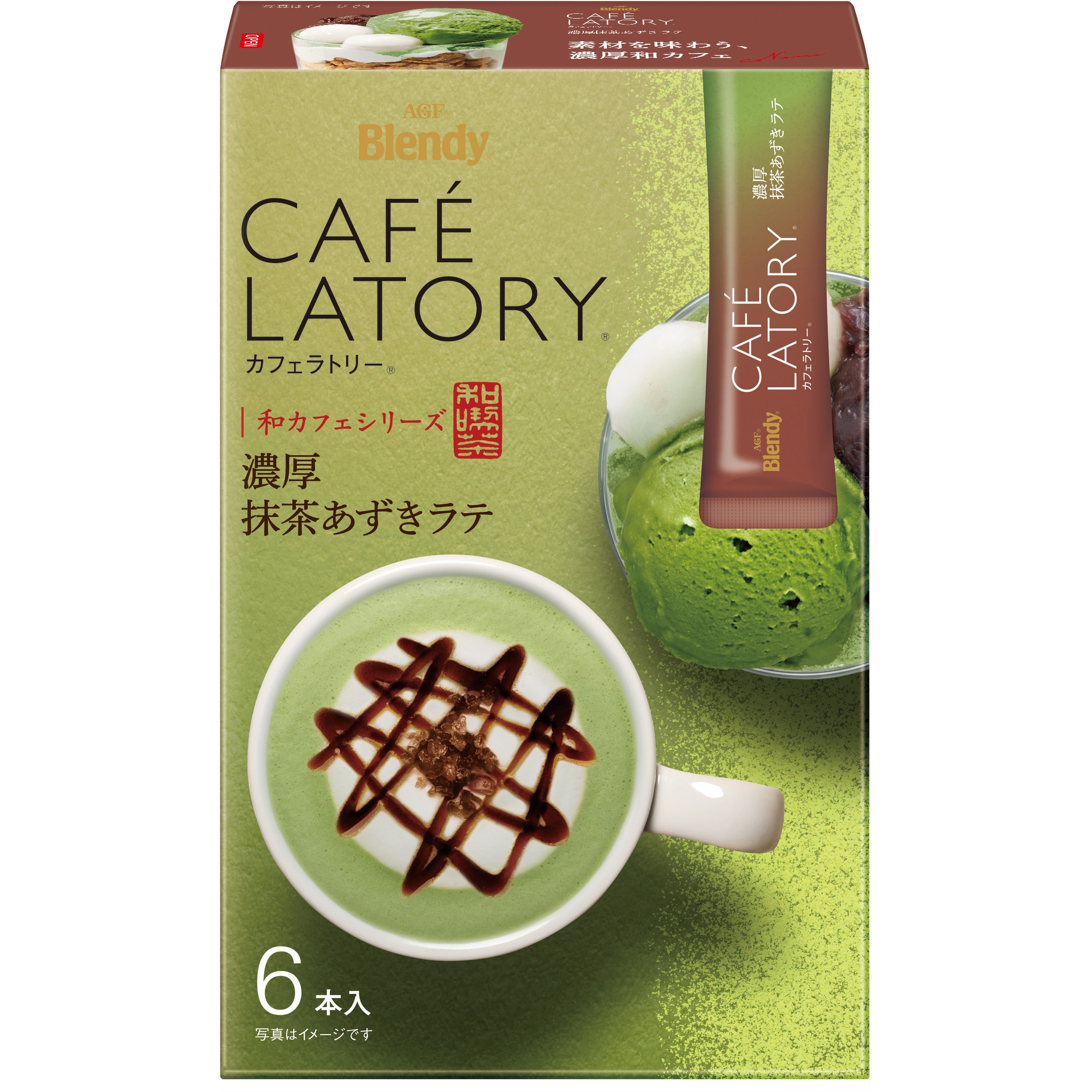 ブレンディ カフェラトリー スティック 濃厚シリーズ【ほうじ茶ラテ