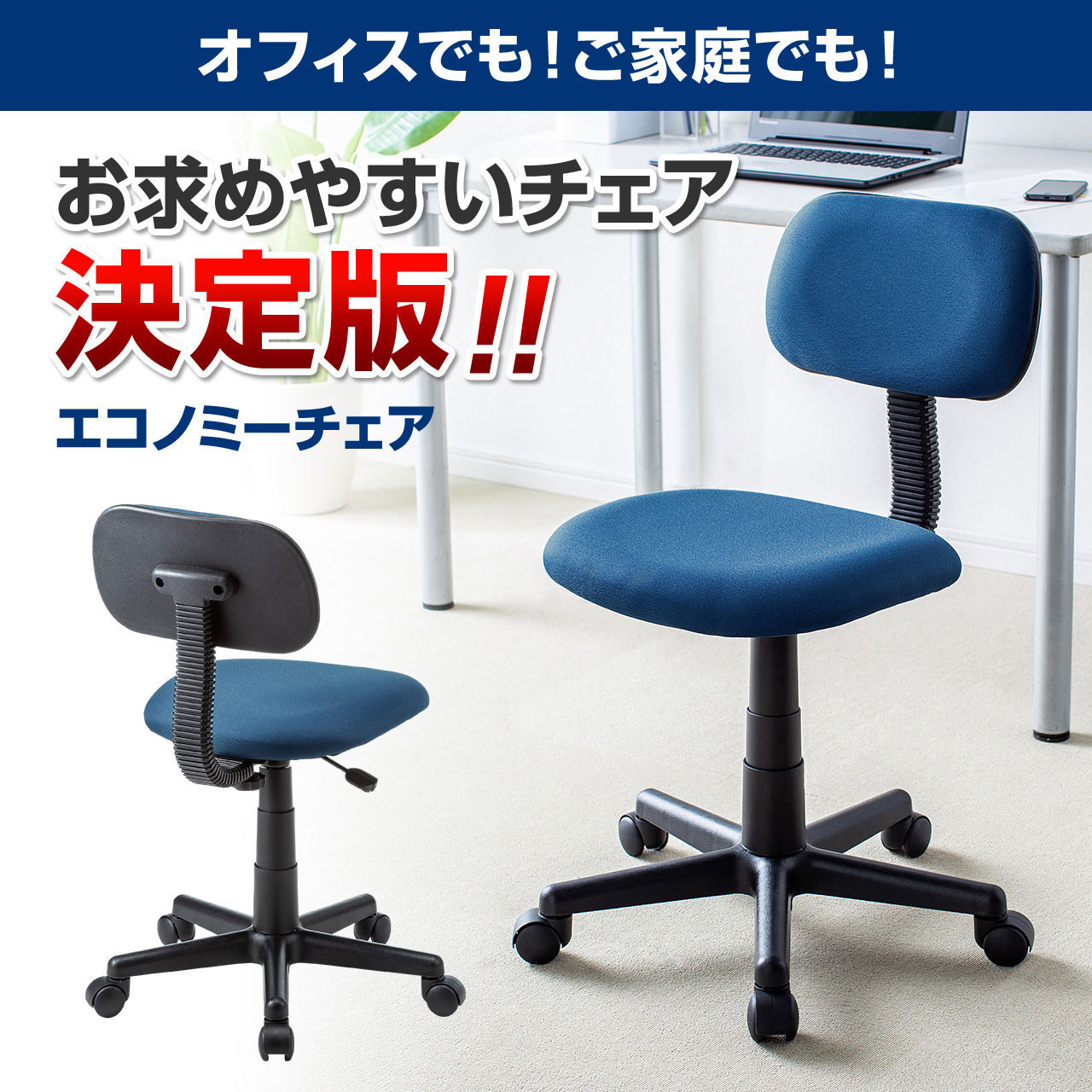 SNC-A1BL OAチェア SNC-A1 サンワサプライ ローバック ブルー色