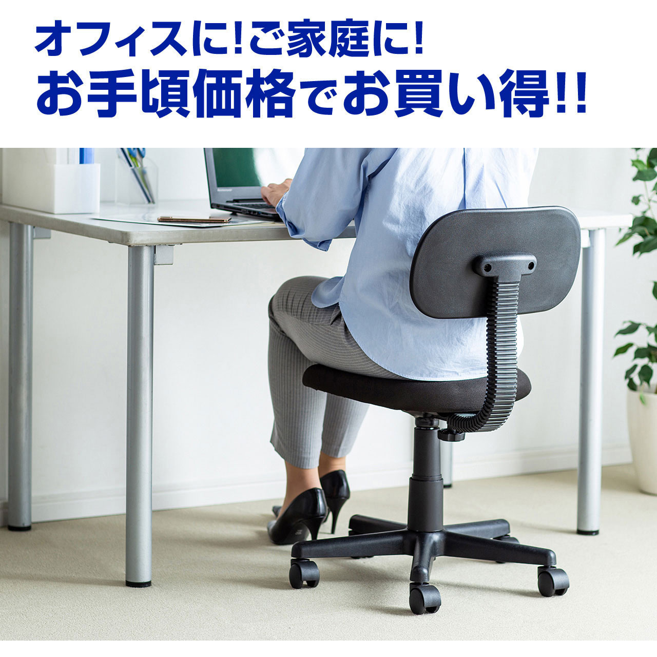 SNC-A1BK OAチェア SNC-A1 サンワサプライ ローバック キャスターあり