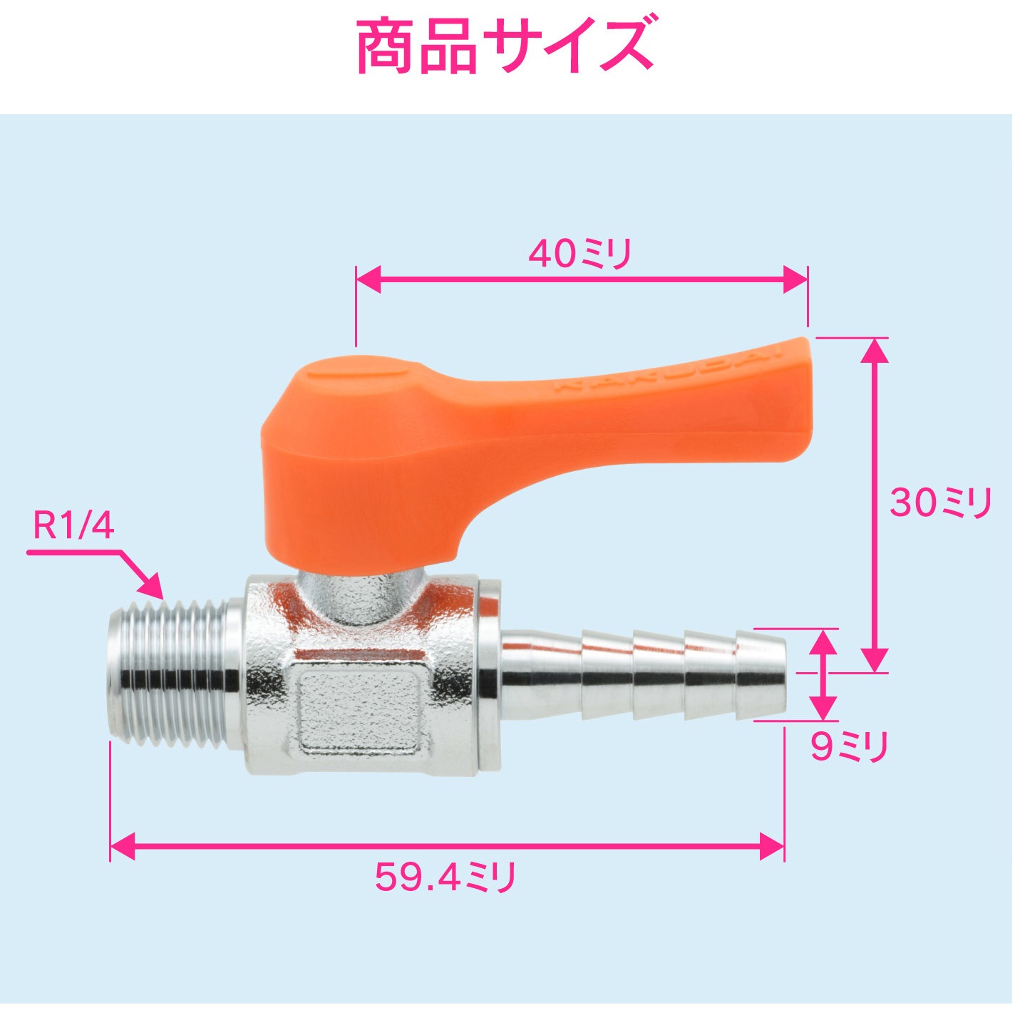 GA-JM084 これエエやん ミニボールバルブ ホースニップル 水・エアー