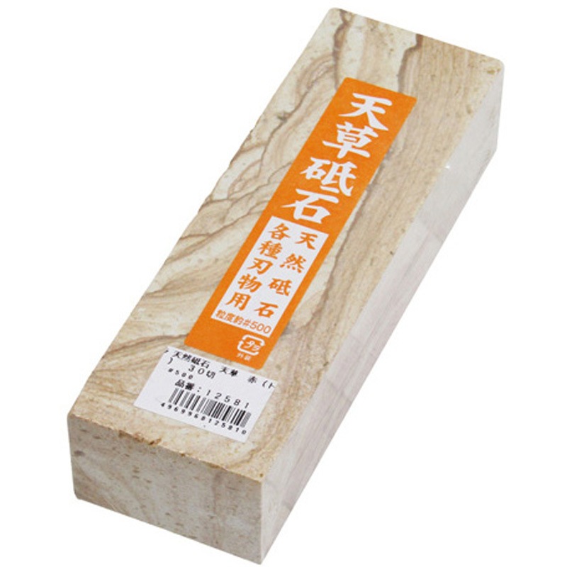 天然砥石 天草 赤 トラ #500 1個 今西製砥 【通販モノタロウ】
