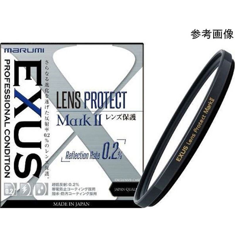 EXUS レンズプロテクト Mark2 A 1個 マルミ光機 【通販モノタロウ】