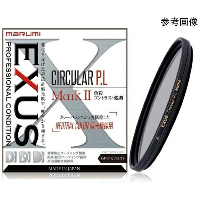 EXUS CIRCULAR P.L 偏光フィルター Mark2 A 1個 マルミ光機 【通販モノタロウ】