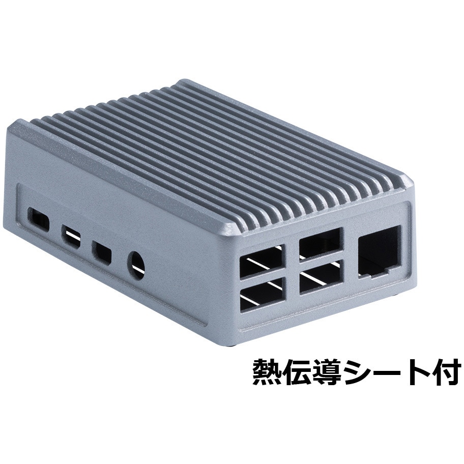 RPH-4B-H-S Raspberry Pi 4B 専用 ヒートシンクケース RPHシリーズ 