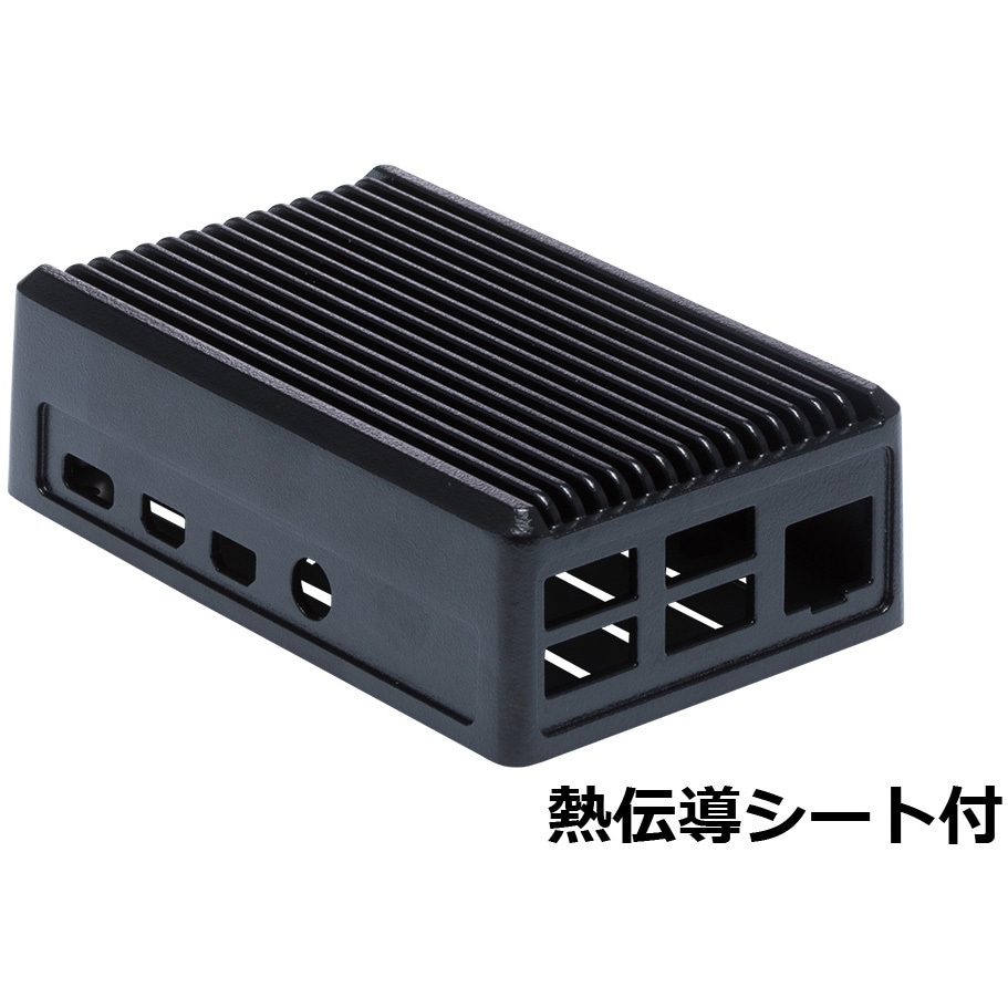 RPH-4B-H-B Raspberry Pi 4B 専用 ヒートシンクケース RPHシリーズ