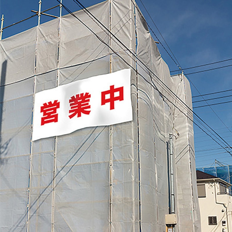 ターポリン幕　6点➕しめ縄 垂れ幕 メッシュターポリン幕 | 美術館 | アド事業部 | シーケー
