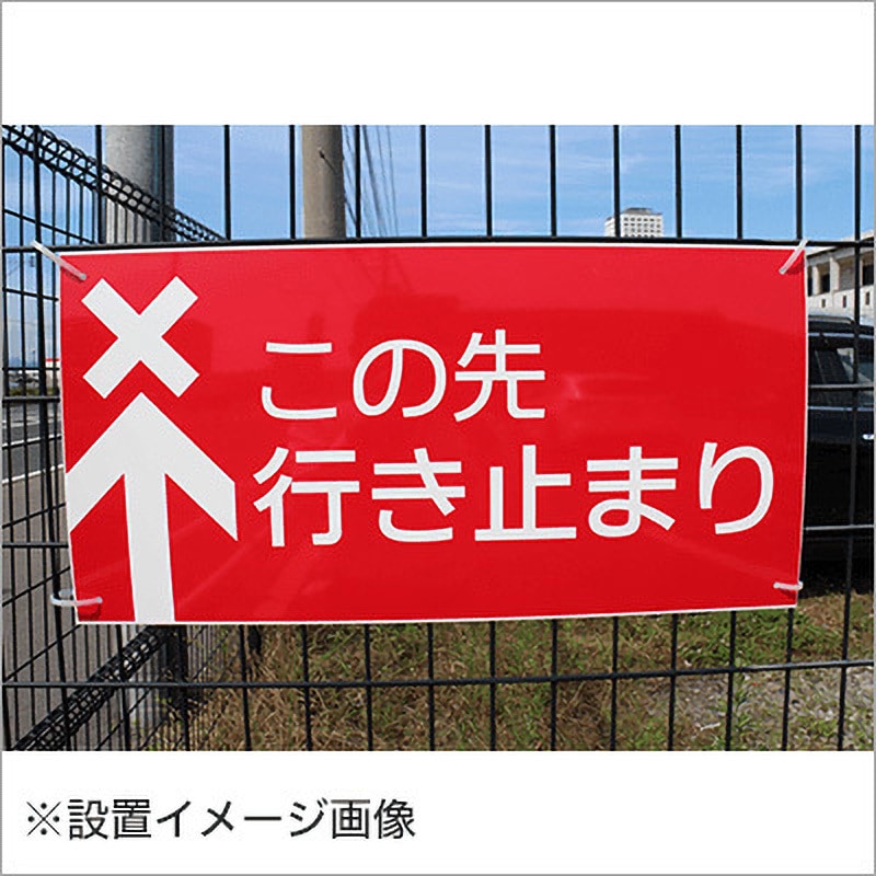 ぽて　他の方購入禁止❌ ワンタッチ取付標識 ポイ捨て禁止区域 (SMJ-35) ※名入れサービス実施中