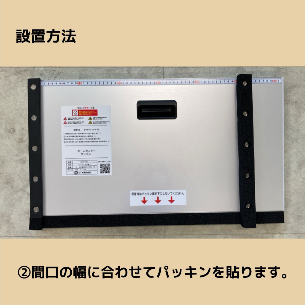 クイック1800 ワンタッチ設置止水板 スーパー止水番QUICK(クイック) 1