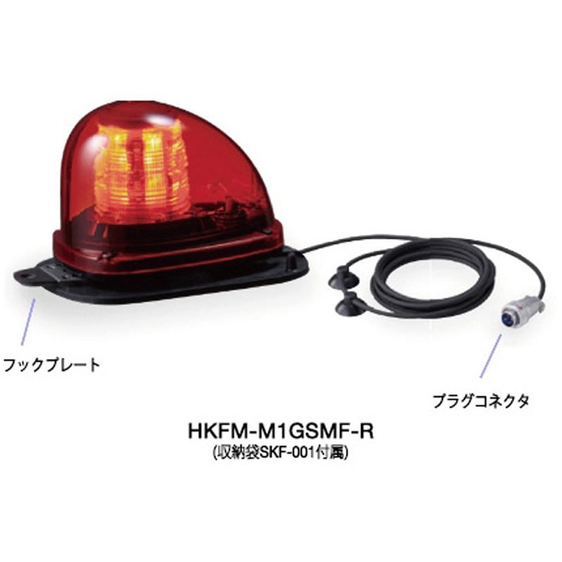 HKFM-M1GSMF-R 流線型回転灯 赤 HKFシリーズ 1台 PATLITE(パトライト/旧:春日電機) 【通販モノタロウ】