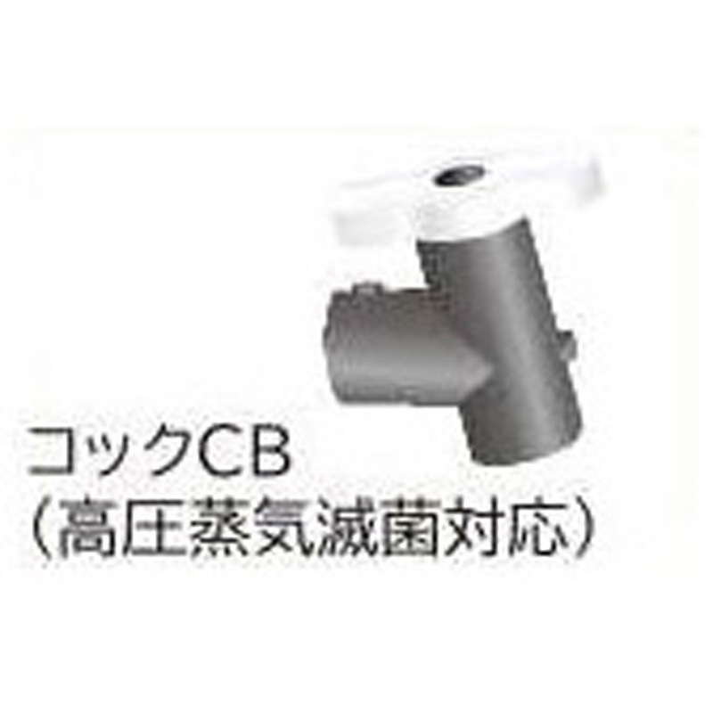 凍結乾燥器用コック 1個 EYELA(アイラ/東京理化器械) 【通販モノタロウ】