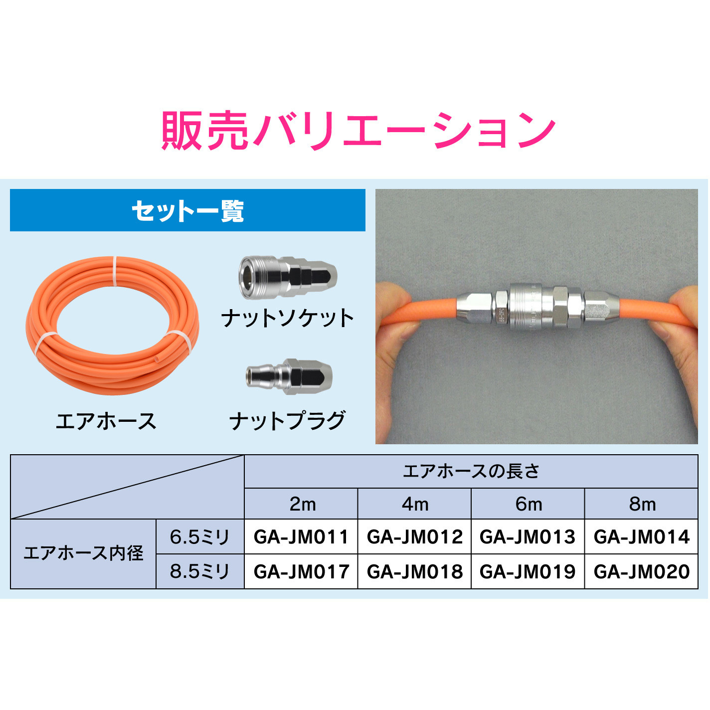 カクダイ/GAONA/ガオナ 【GA-JM016】エアホース 内径8.5ミリ×外径12.5