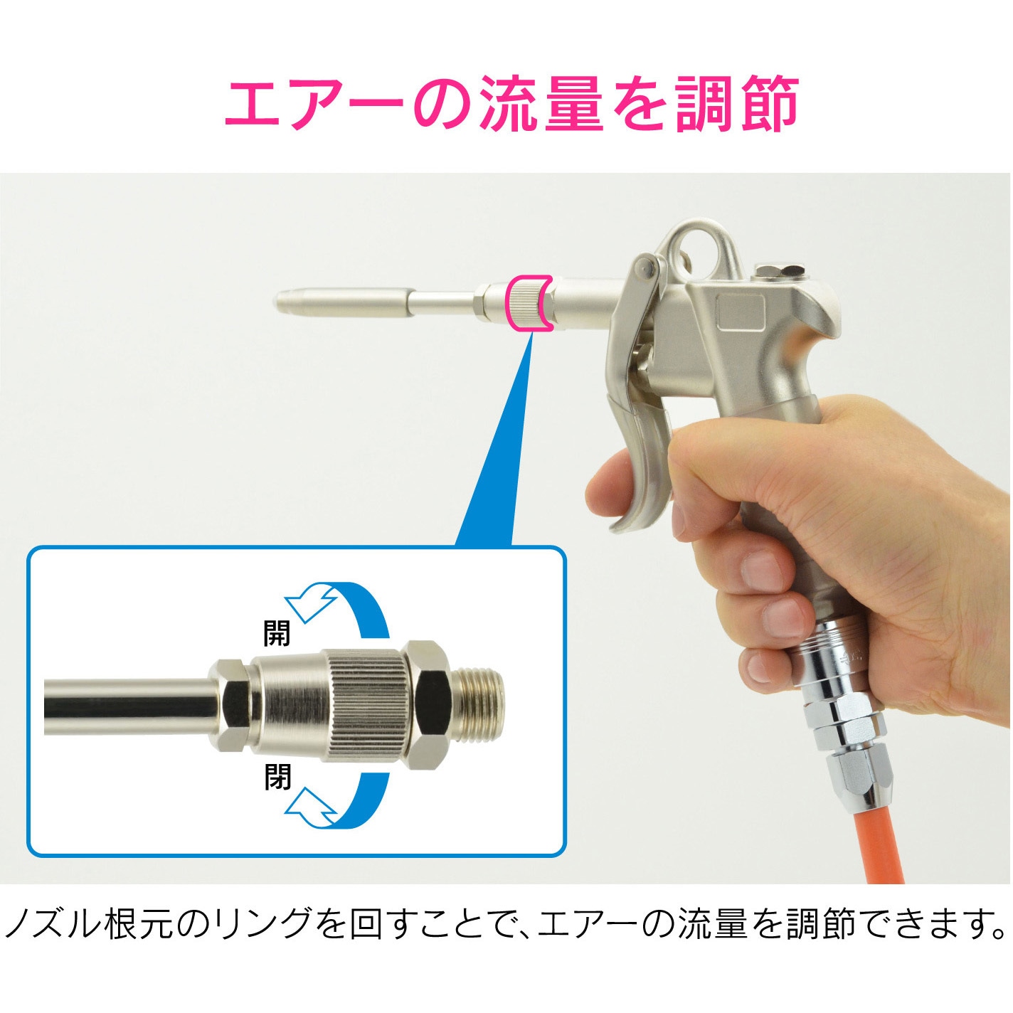 GA-JM049 これエエやん ロングノズル エアブローガン用 流量調節 GAONA