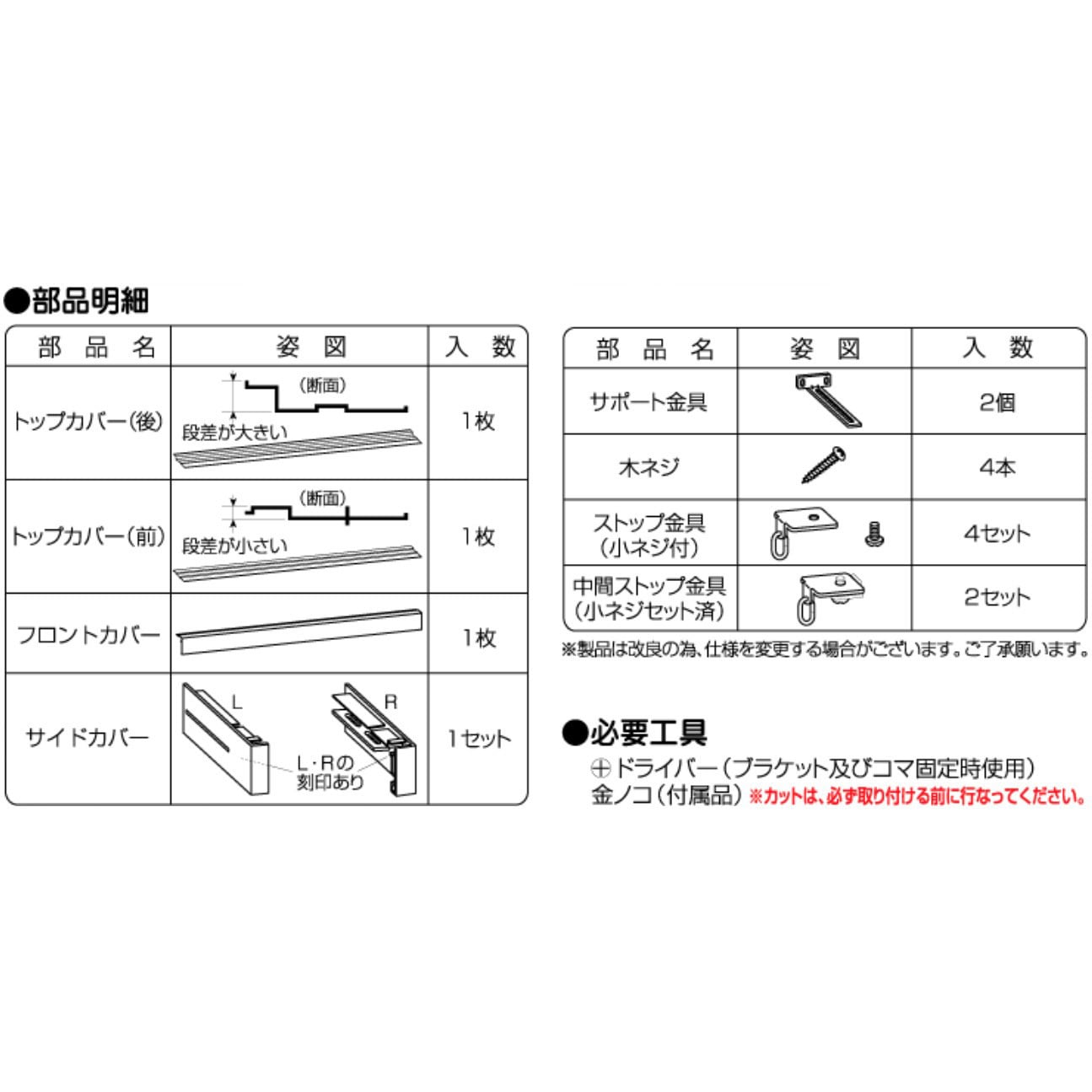 I6003 簡単カーテンボックス レイベル フルネス 1セット I6003 【通販