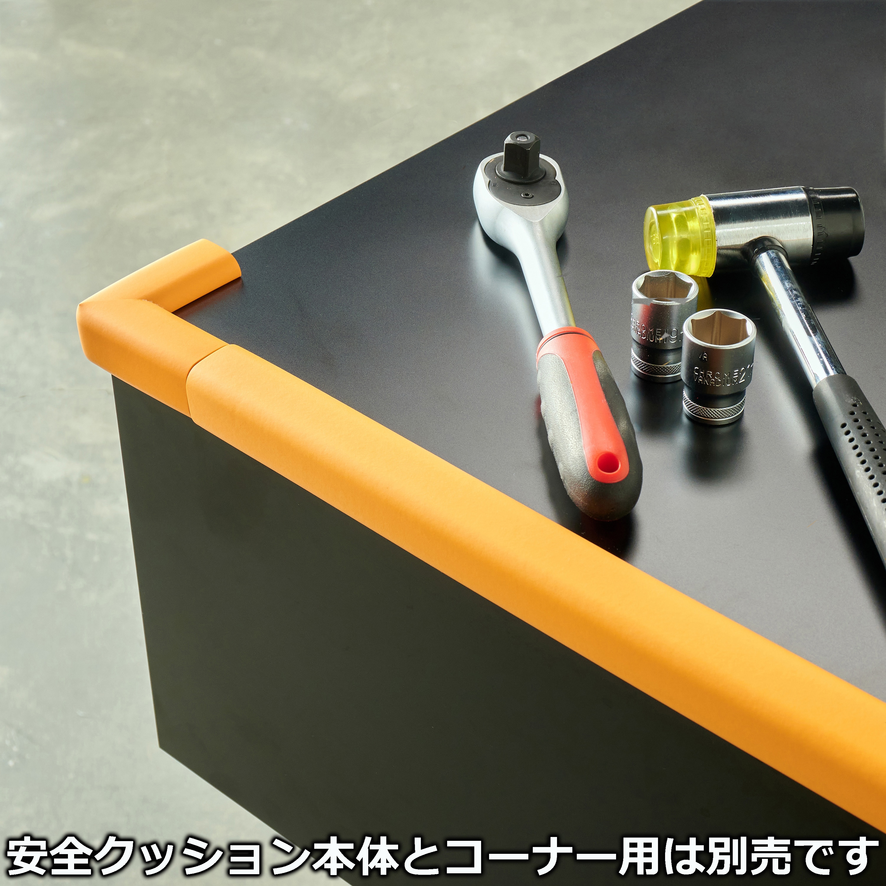 M-YELLOW 安全クッション L字型 コーナー用 モノタロウ イエロー M-YELLOW 安全クッション L字型 コーナー用 モノタロウ イエロー