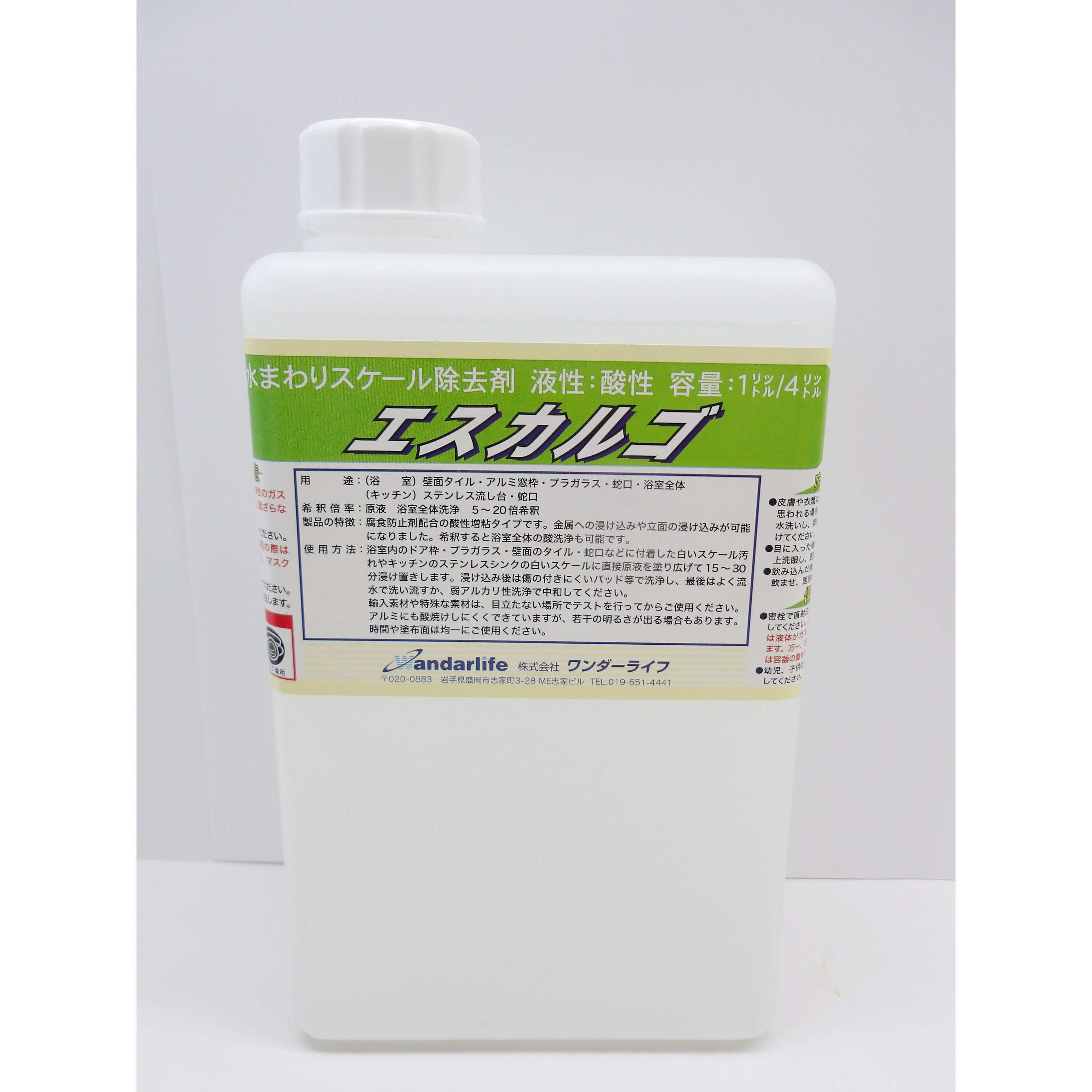エスカルゴ 水回りスケール除去剤 1個(1L) ワンダーライフ 【通販