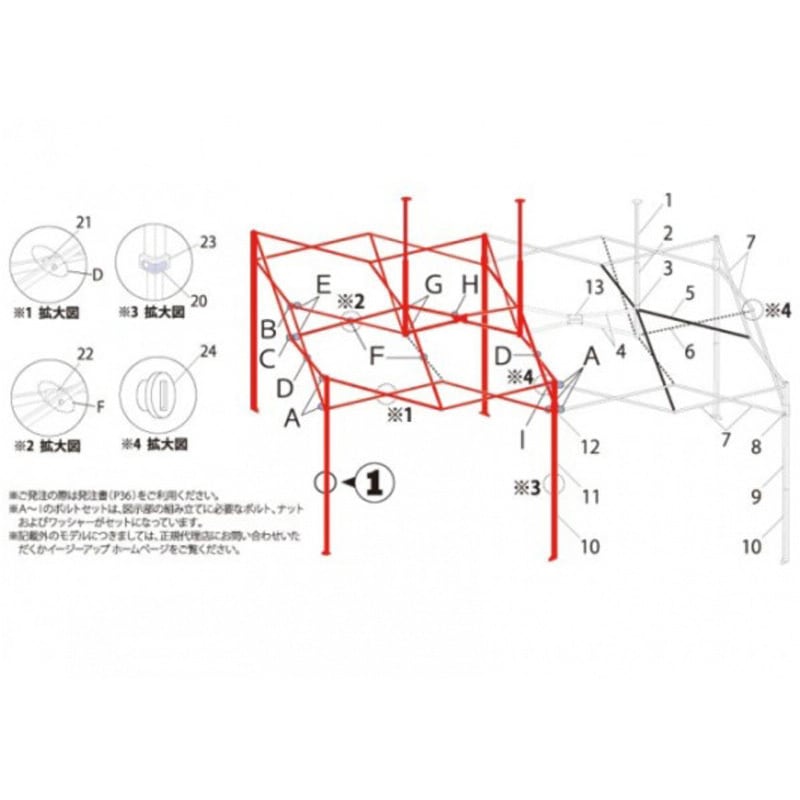 DXF60-17A デラックスDX60用パーツ部品(2017モデル) 完成フレームA (4本脚) 1本 イージーアップ 【通販モノタロウ】