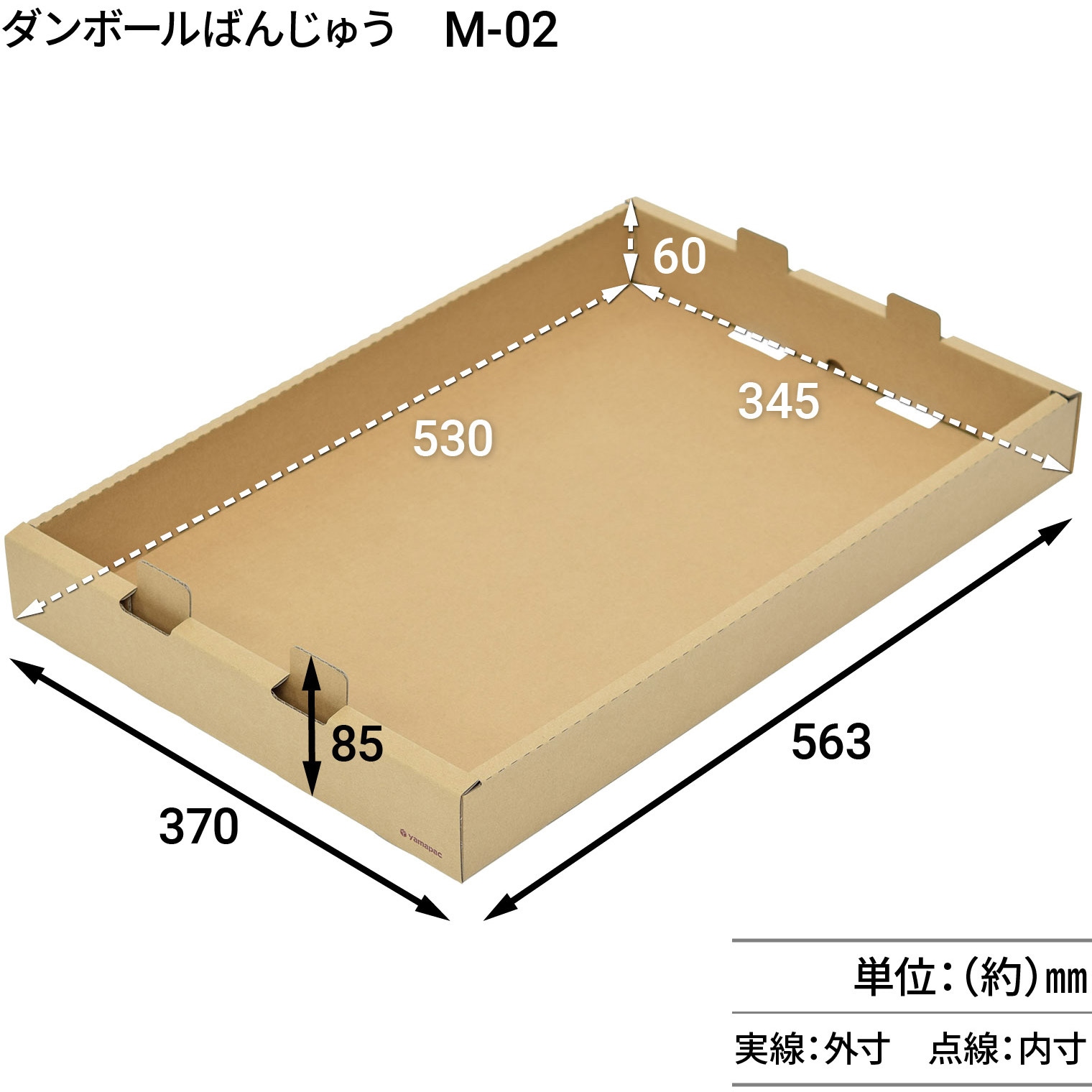 7000060 ダンボールばんじゅう 1セット(10個) yamapac 【通販モノタロウ】