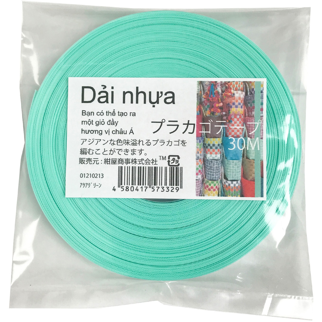 01210213 プラカゴテープ(プラかご作りのための手芸用PPバンド)30M 紺屋商事 幅15mm 1個 - 【通販モノタロウ】