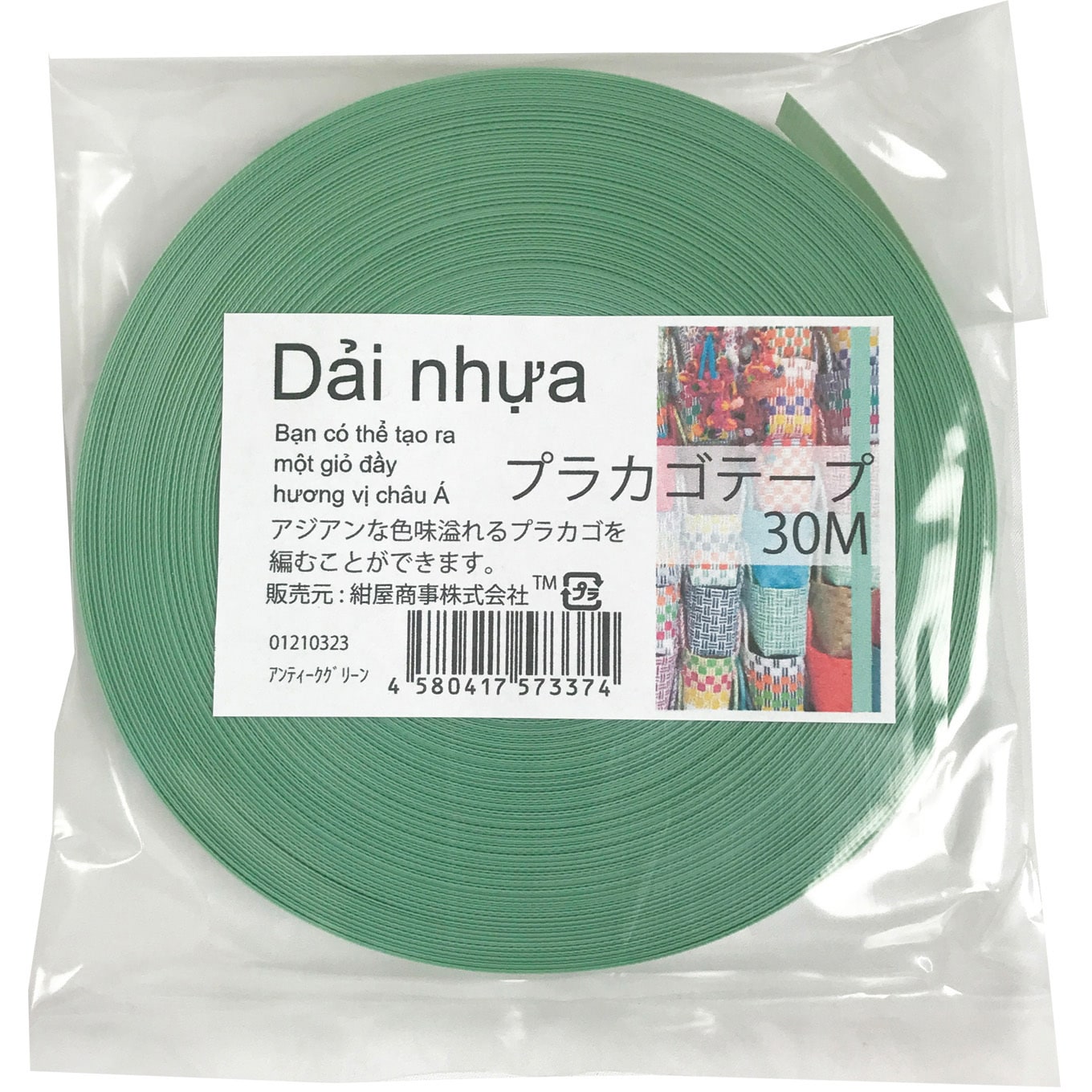 プラカゴテープ(プラかご作りのための手芸用PPバンド)30M 幅15mm 1個