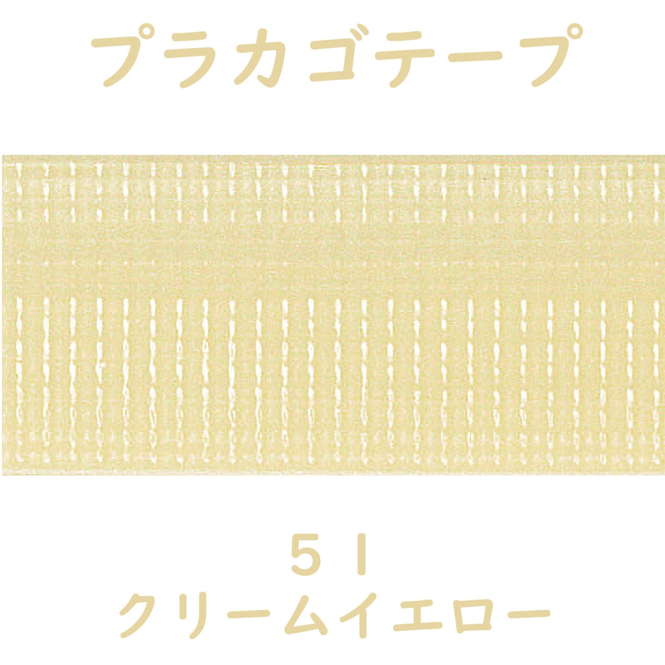 オーダー商品】153.プラカゴ｜ファッション