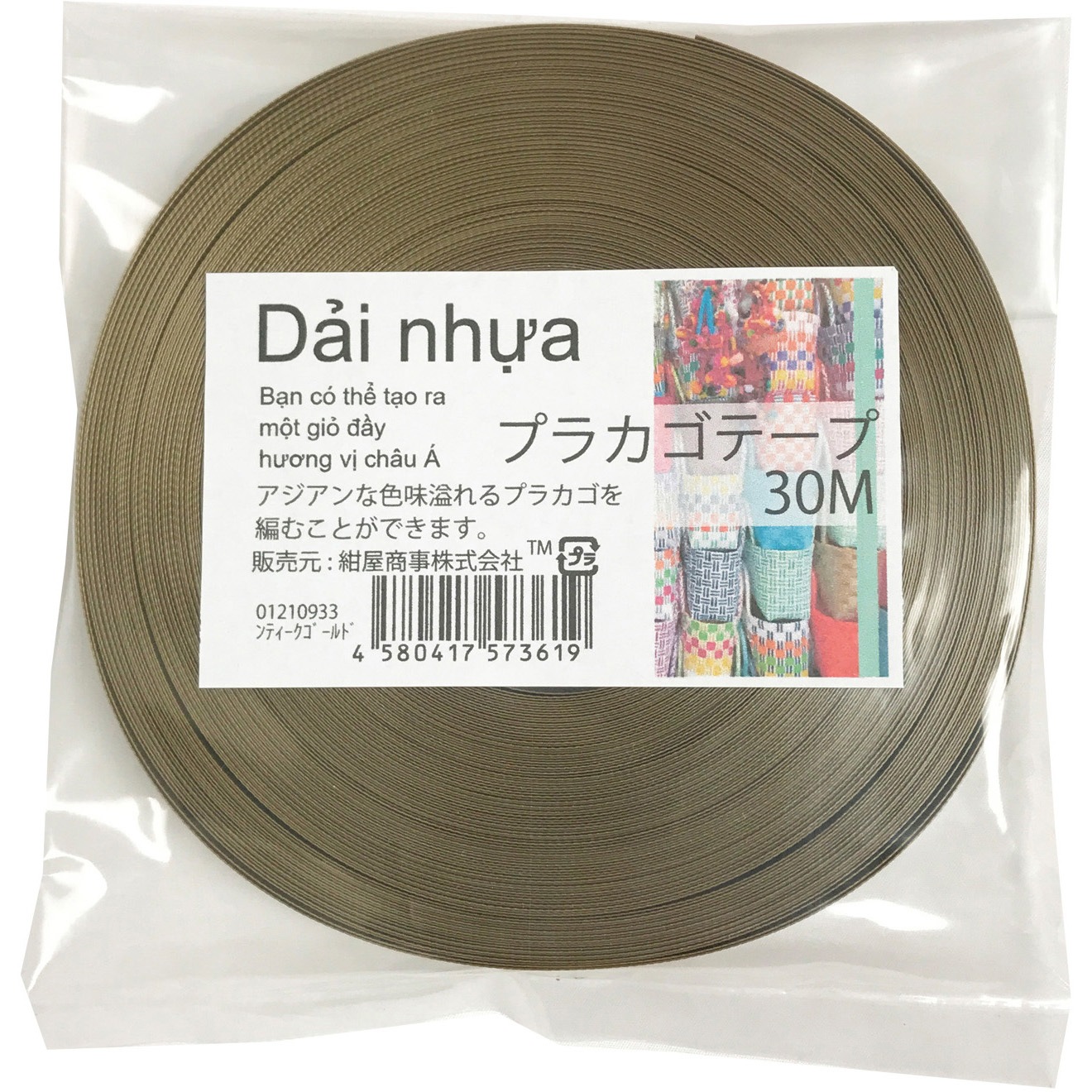 01210933 プラカゴテープ(プラかご作りのための手芸用PPバンド)30M