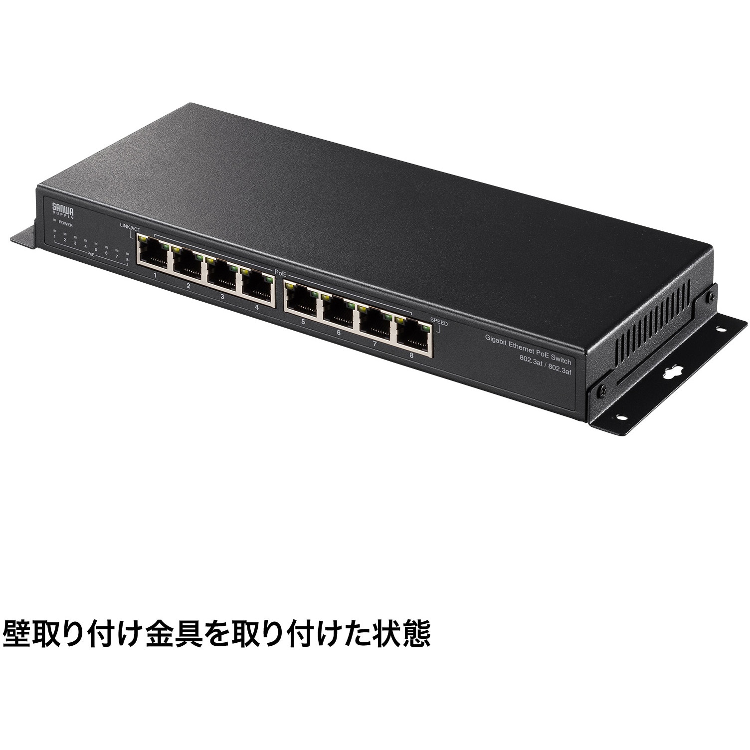 LAN-GIGAPOE82 PoEスイッチングハブ サンワサプライ 8ポート 静音