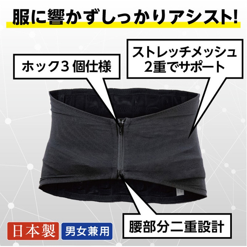 腰痛ベルト〜ラクニナール〜3Lサイズ　新品 アシストベルト ラクニナール アトリエケー ブラック色 サイズS