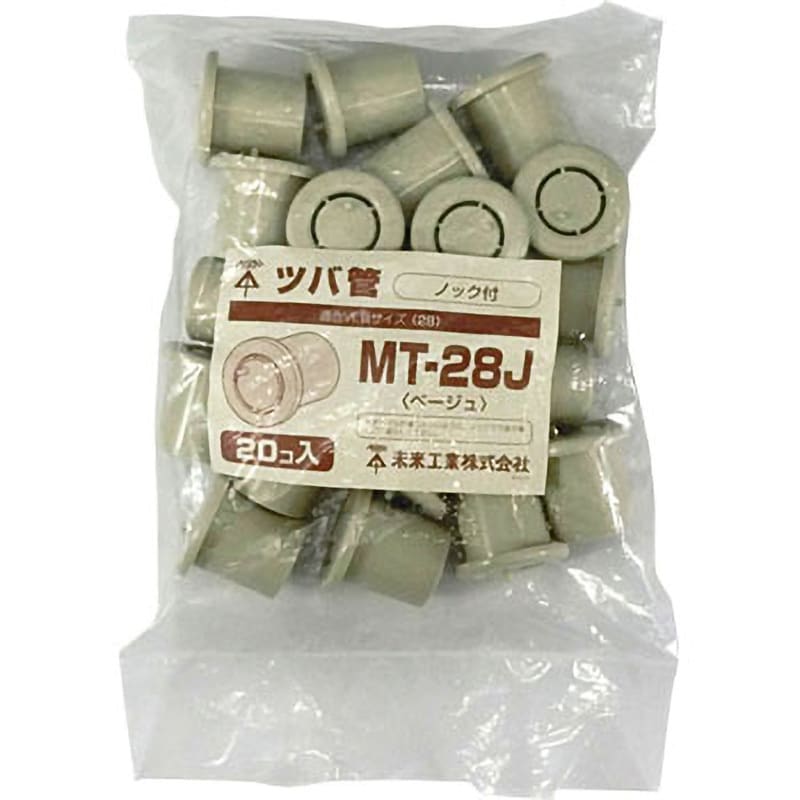 MT-28J ツバ管 1袋(20個) 未来工業 【通販モノタロウ】