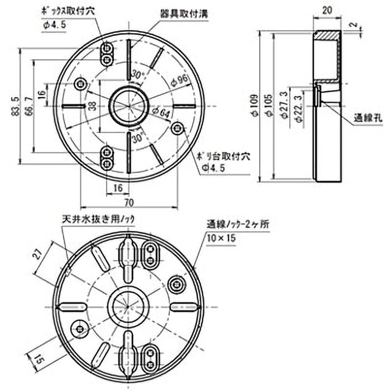 POW-105K ポリ台(照明器具取付用プラスチック絶縁台) 丸型 未来