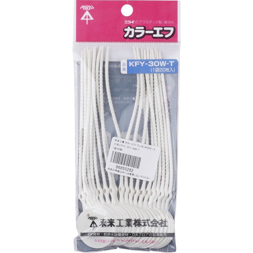 KFY-30W-T カラーエフ・ワンタッチカラーエフ(吊り下げタイプ