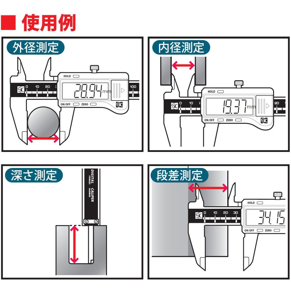 デジタル長尺ノギス SK D500-8702 デジタル長尺ノギス SK D500-8702