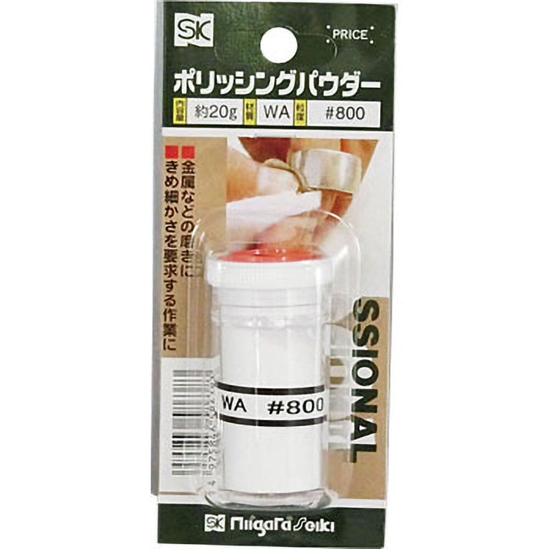 WA#800 ポリッシングパウダー 1個(20g) SK(新潟精機) 【通販モノタロウ】