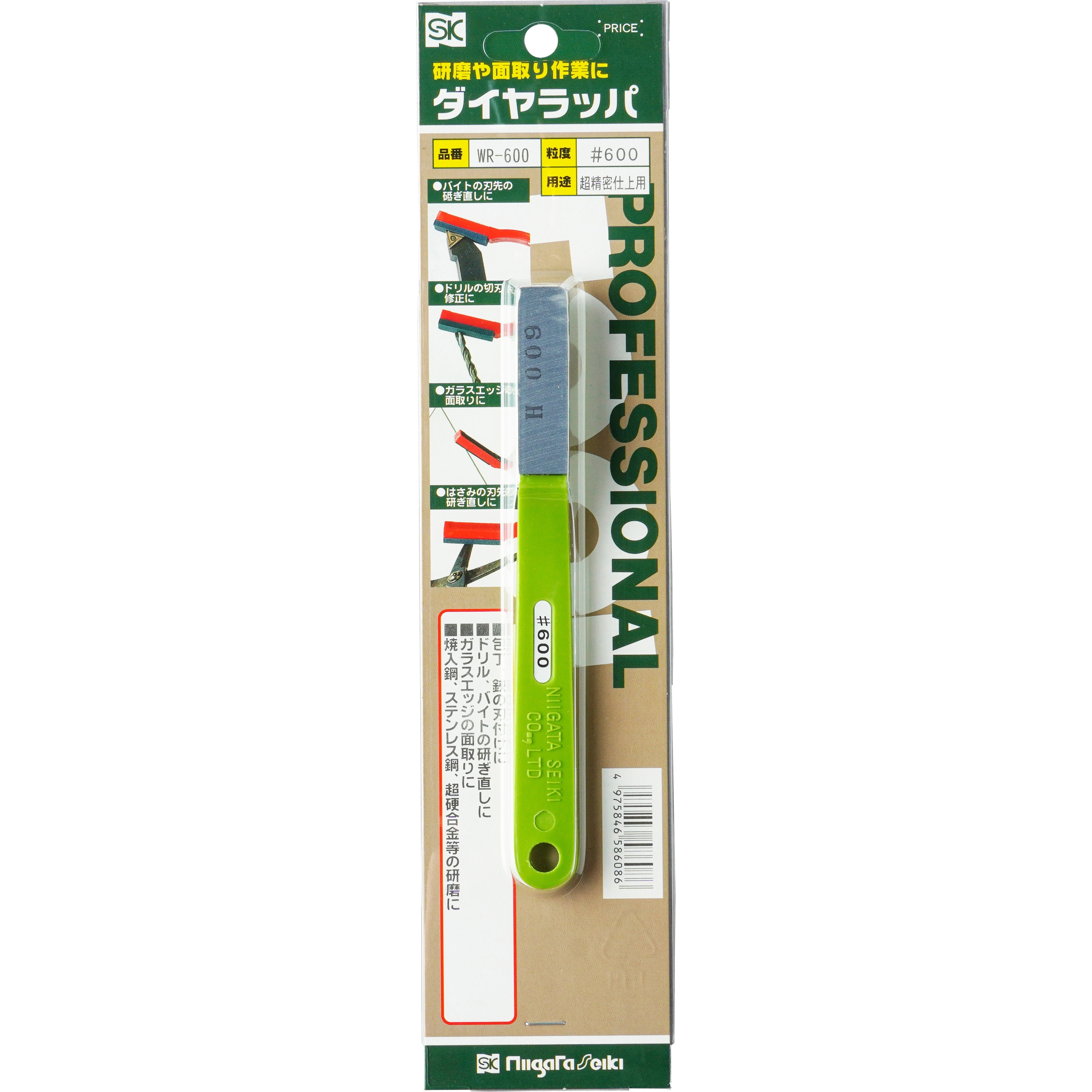 WR-600 ダイヤラッパ 新潟精機(SK) #600 緑色 全長145mm厚さ16mm