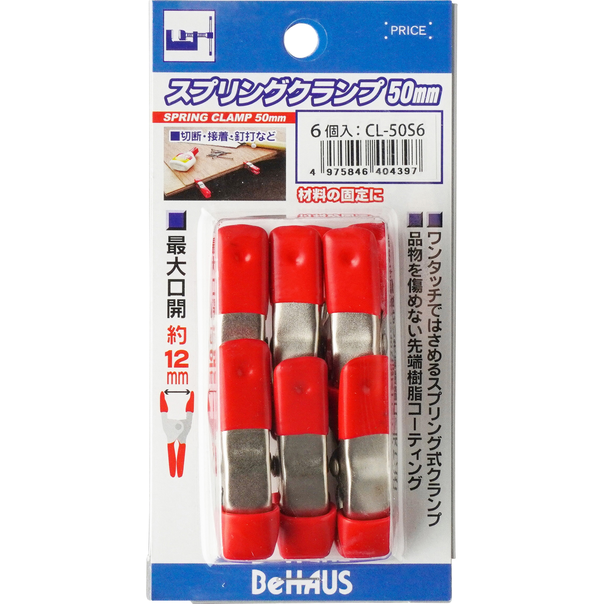 CL-50S6 スプリングクランプ BeHAUS 最大口開き12mm 1セット(6個
