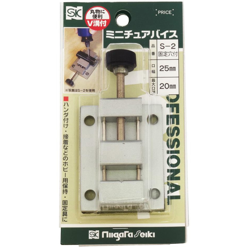 S-2 ミニチュアバイス SK(新潟精機) 口幅25mm最大口開き20mm - 【通販