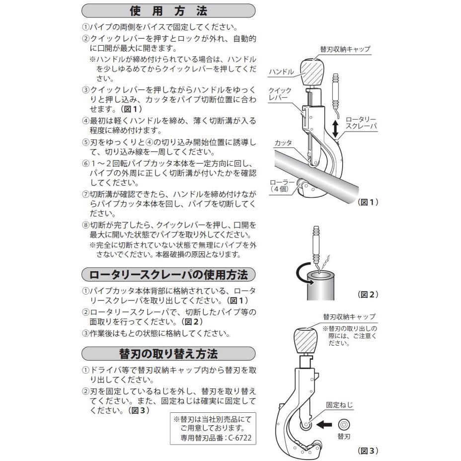 LS-67 パイプカッタワンタッチロックタイプ SK(新潟精機) スクレーパ付
