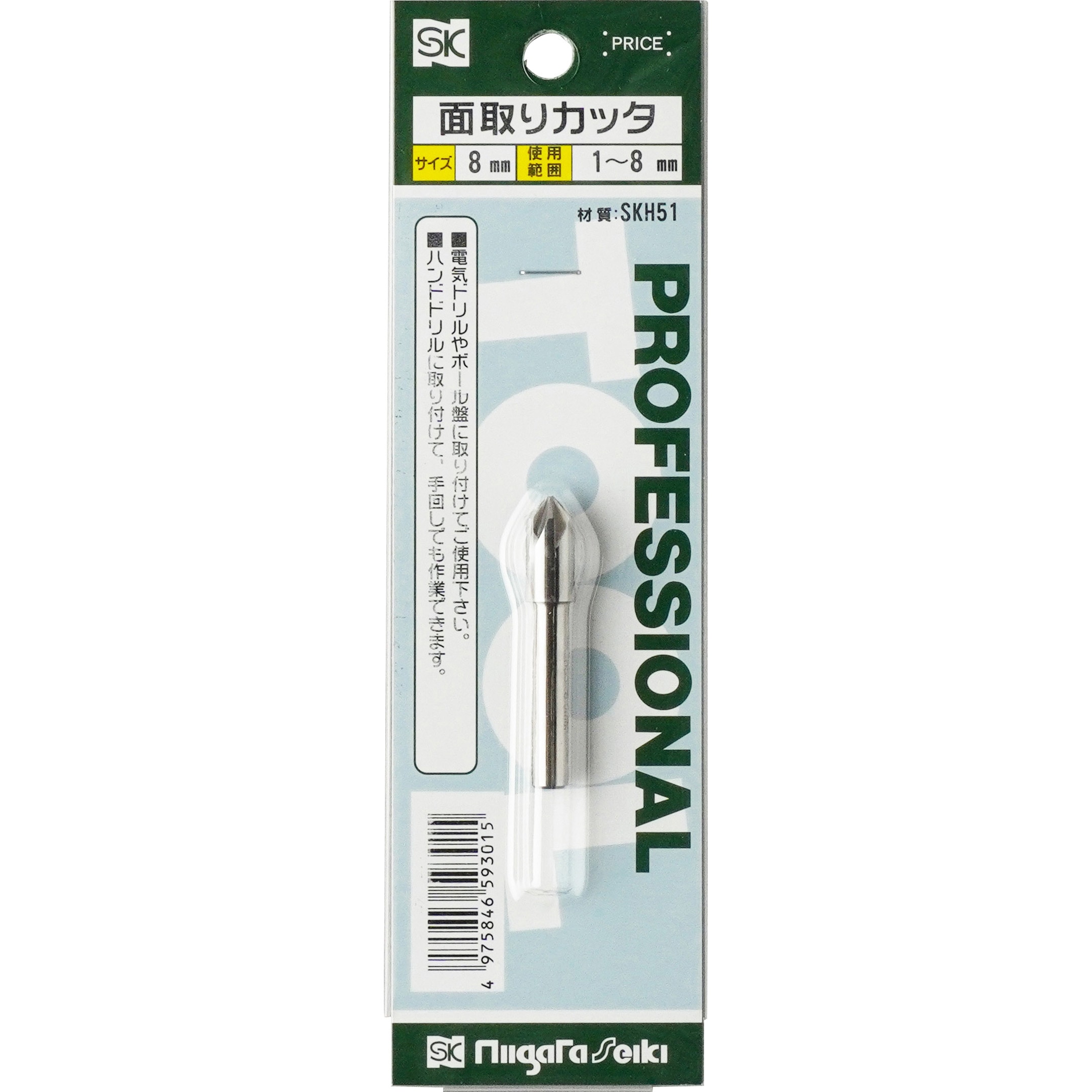 MC-8 面取りカッタ SK(新潟精機) ハイス 7枚刃 - 【通販モノタロウ】