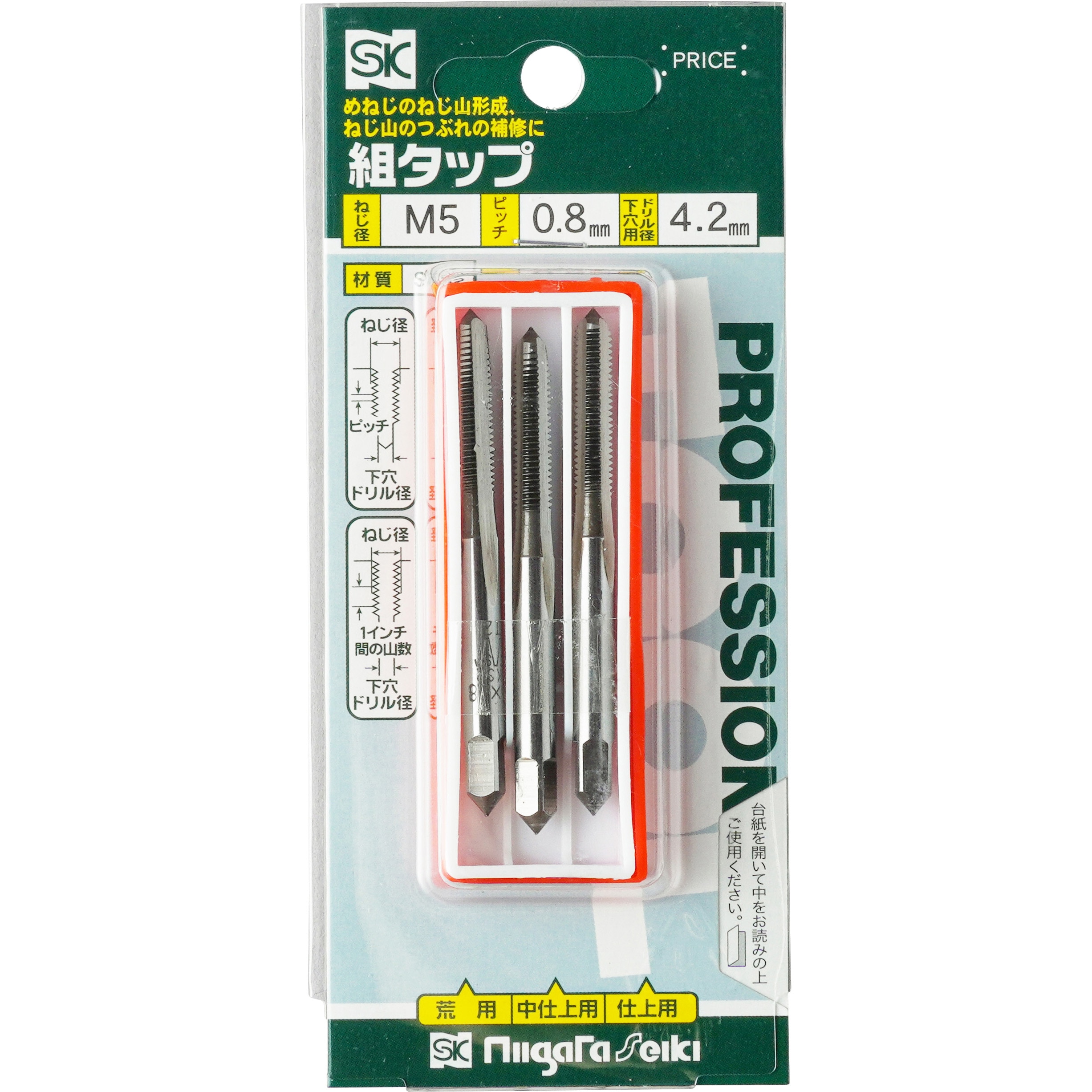 ねぎ M5×0.8 ねじ切組タップ SK(新潟精機) 合金工具鋼製 ねじ径M5ピッチ0.8
