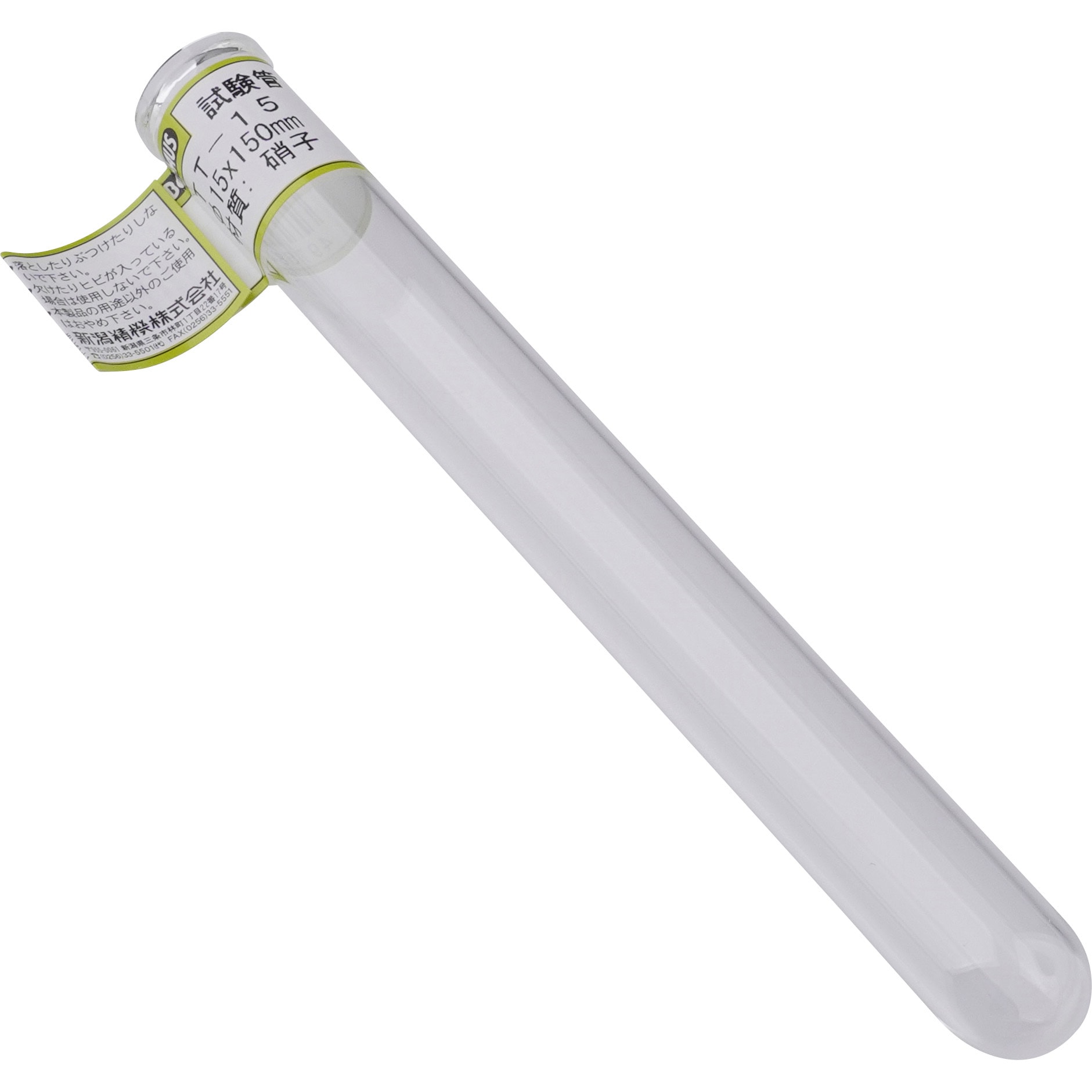 TT-15 試験管リム付 マルエム[理化学・容器] 18.7mL 1個 TT-15 【通販 