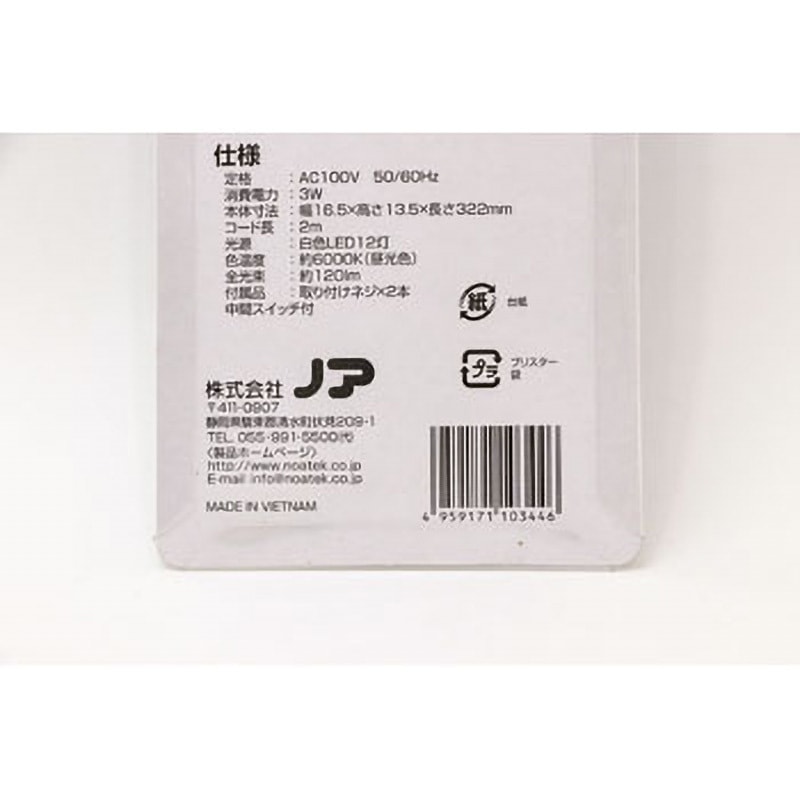 NOATEK(ノアテック) LED バーライト 3W  N-LED1330 rdzdsi3 LEDバーライト 3W | ノア | N-LED1330(ノア) | Joshin web