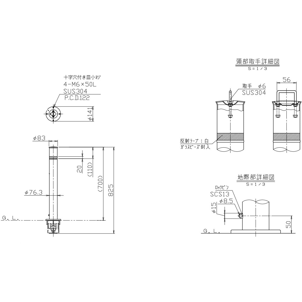 業界No.1 T0699YO 0819_4凹車止めリフター サンポール LA-8K交換用本体 サンバリカー ステンレス製上下式 φ76.3  鎖なし未使用 fucoa.cl