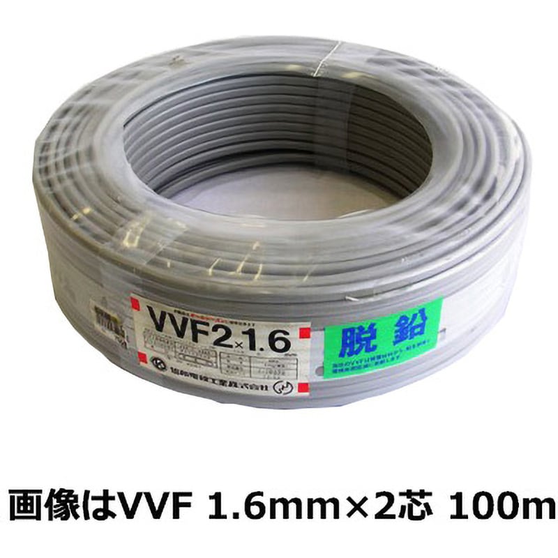 VVF2X1.6 Fケーブル 1個 オーム電機 【通販サイトMonotaRO】