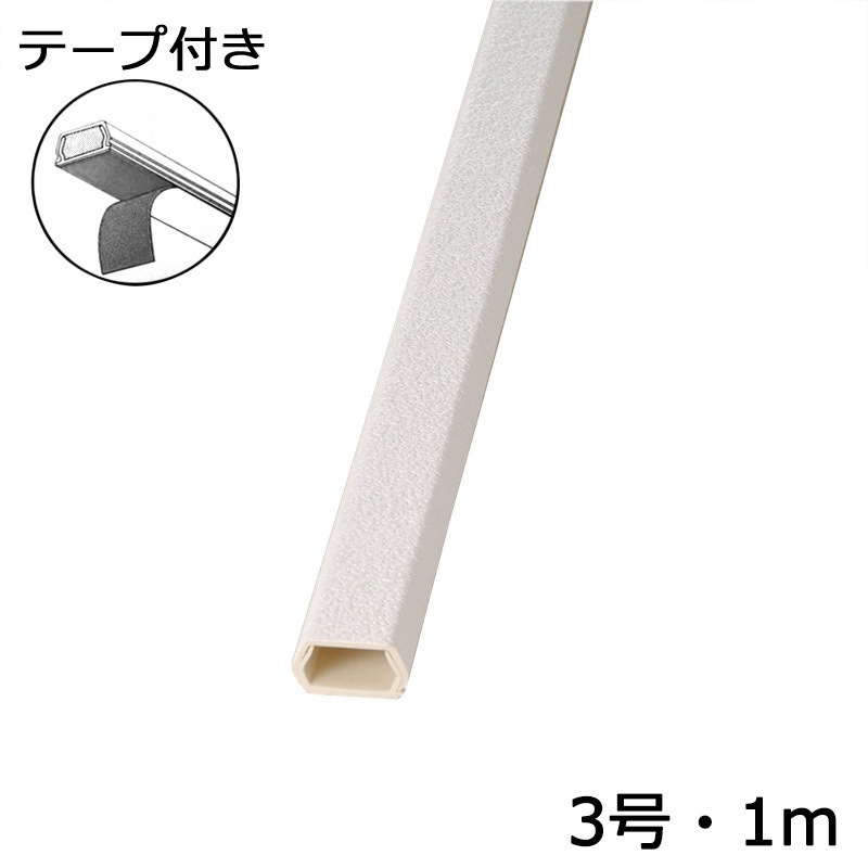 クロスモール3号 石目 化粧モール オーム電機 石目色 長さ1m 3号サイズ